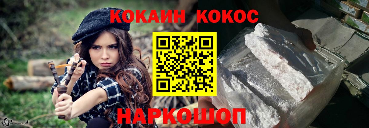 Cocaine Fish Scale  COCAIN  Вход с VPN  Коммунар  COCAIN Эквадор 