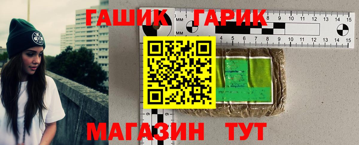 ГАШИШ убойный  Вход с VPN  Коммунар  ГАШ VHQ 