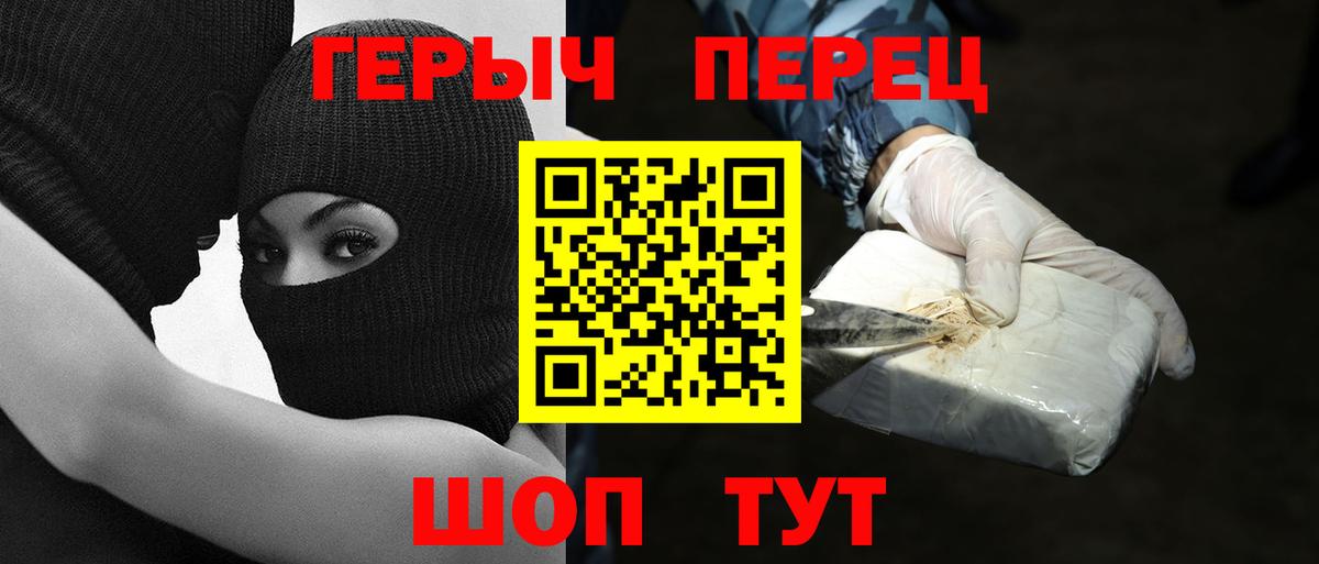 Героин Heroin  Вход с VPN  Коммунар 