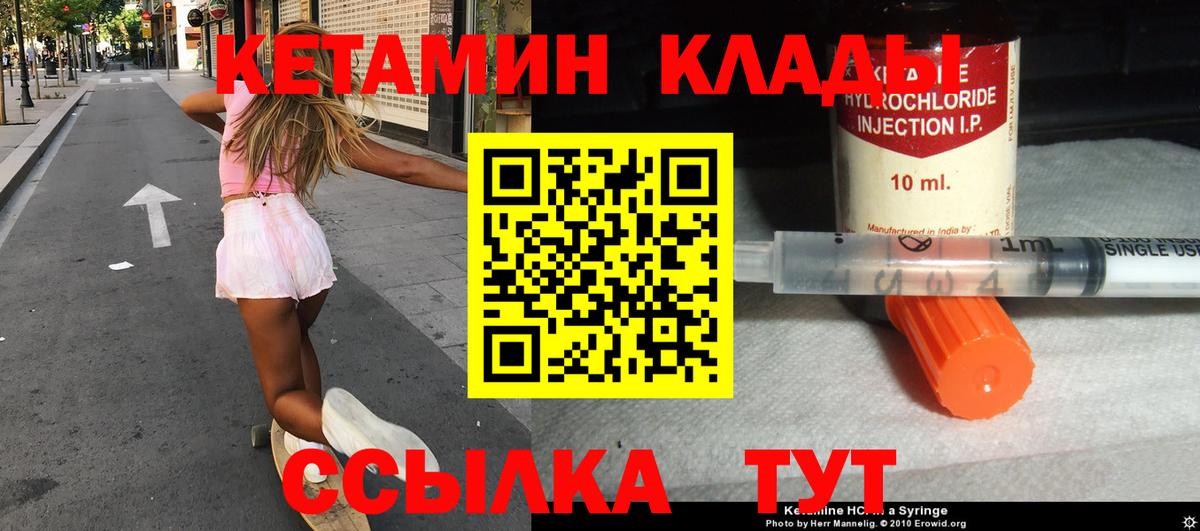 КЕТАМИН VHQ Коммунар