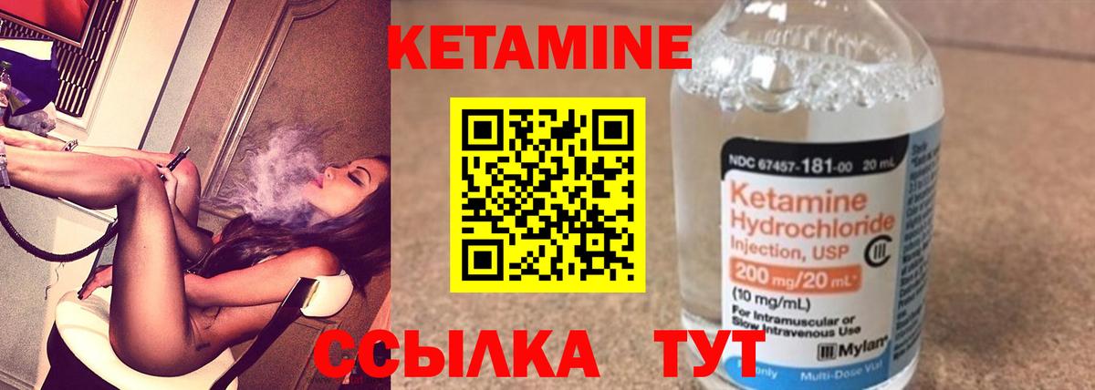 Коммунар  Кетамин ketamine  Вход с VPN 