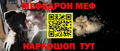 мяу мяу кристалл Канаш