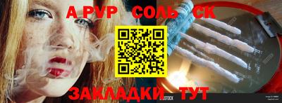 мяу мяу кристалл Канаш