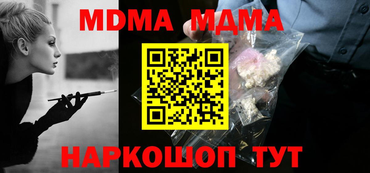 MDMA VHQ  Вход с VPN  Коммунар  MDMA crystal 