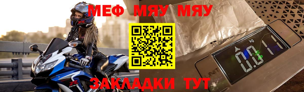 Мефедрон  Меф мяу мяу  МЕФ  Вход с VPN  Коммунар 