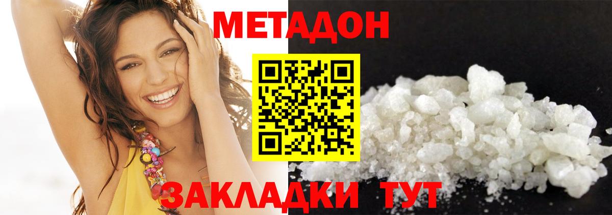Метадон мёд  Вход с VPN  Метадон methadone  Коммунар 