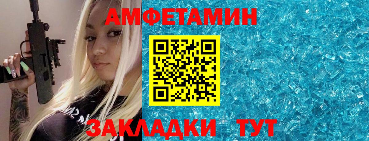 Первитин кристалл Коммунар