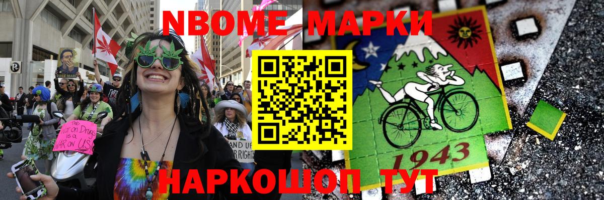 Марки N-bome  Вход с VPN  Коммунар  Марки 25I-NBOMe 1,5мг 