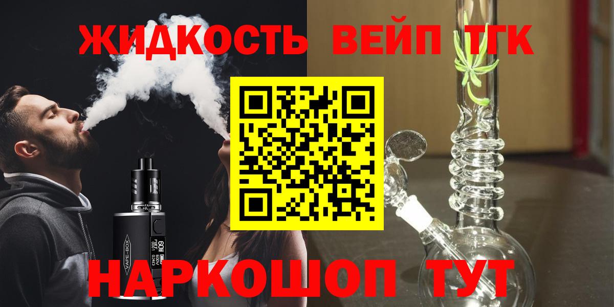 Дистиллят ТГК вейп с тгк  ТГК THC oil  blacksprut онион  Коммунар  Вход с VPN  цены  
